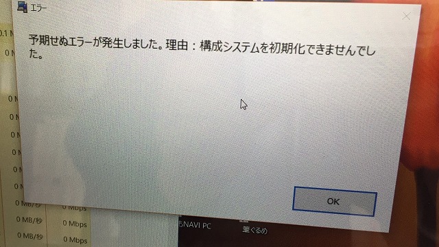 野木町パソコン修理サポート Biblo Windows10アップグレード後 予期せ