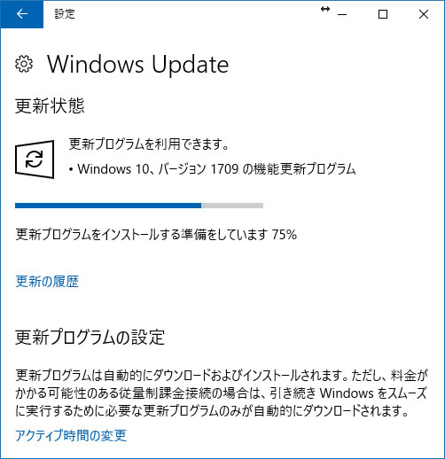 windows10-1709update