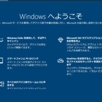 windows10アップデート