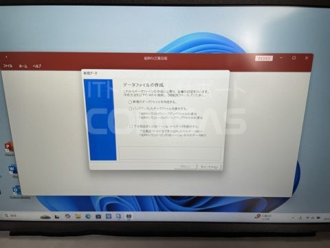 給与らくだ普及版-新パソコンへの移行交換作業