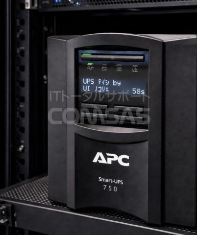 サーバー室-UPS-SMT750Jバッテリ交換作業