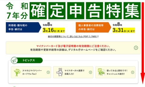 確定申告-医療費控除のExcelファイルがエラーになる