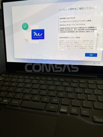 壬生町-パソコンサポート-使用しなくなったパソコンを初期化して工場出荷時の状態に戻す作業