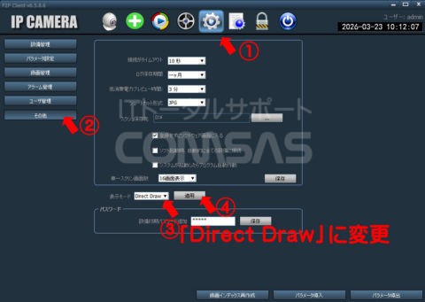 「P2P Client」リモート再生時表示されない対処法